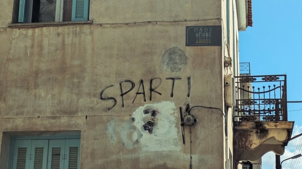 &laquo;&Kappa;&omicron;ί&tau;&alpha; &tau;&omicron;&upsilon;&sigmaf; &tau;&omicron;ί&chi;&omicron;&upsilon;&sigmaf; &tau;&eta;&sigmaf;&raquo;: &Pi;&rho;ό&sigma;&kappa;&lambda;&eta;&sigma;&eta; &tau;&eta;&sigmaf; &Pi;&Epsilon;&Sigma; &nu;&rsquo; &alpha;&nu;&alpha;&kappa;&alpha;&lambda;ύ&psi;&omicron;&upsilon;&mu;&epsilon; &tau;&eta; &sigma;ύ&gamma;&chi;&rho;&omicron;&nu;&eta; &Sigma;&pi;ά&rho;&tau;&eta;