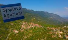 &Pi;&omicron;&lambda;&iota;&tau;&iota;&sigma;&mu;ό&sigmaf; &kappa;&alpha;&iota; &pi;&alpha;&rho;ά&delta;&omicron;&sigma;&eta; &delta;ί&nu;&omicron;&upsilon;&nu; &rho;&alpha;&nu;&tau;&epsilon;&beta;&omicron;ύ &sigma;&tau;&eta;&nu; &Alpha;&gamma;ό&rho;&iota;&alpha;&nu;&eta;