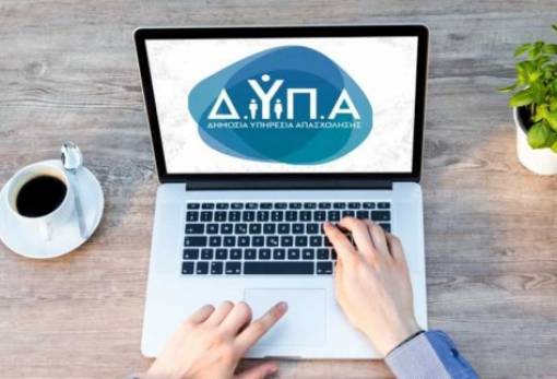 Δύο προγράμματα με 20.000 θέσεις και επιδότηση μέχρι 750 ευρώ