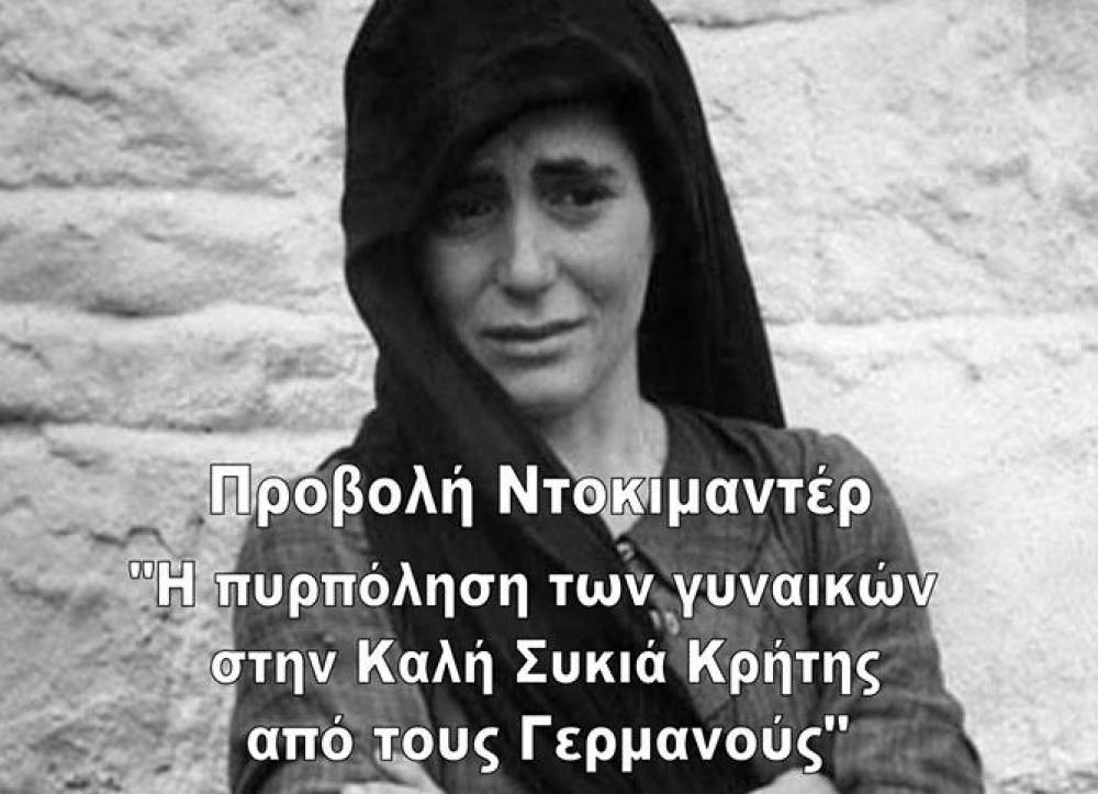 &Omicron;&iota; &Gamma;&omicron;&rho;&tau;ύ&nu;&iota;&omicron;&iota; &tau;&eta;&sigmaf; &Sigma;&pi;ά&rho;&tau;&eta;&sigmaf; &tau;&iota;&mu;&omicron;ύ&nu; &tau;&eta;&nu; 28&eta; &Omicron;&kappa;&tau;&omega;&beta;&rho;ί&omicron;&upsilon; &mu;&epsilon; &pi;&rho;&omicron;&beta;&omicron;&lambda;ή &nu;&tau;&omicron;&kappa;&iota;&mu;&alpha;&nu;&tau;έ&rho;