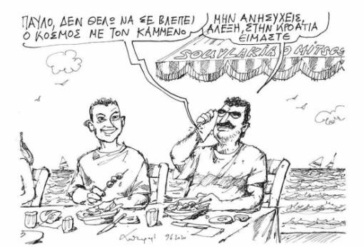 του Ανδρέα Πετρουλάκη