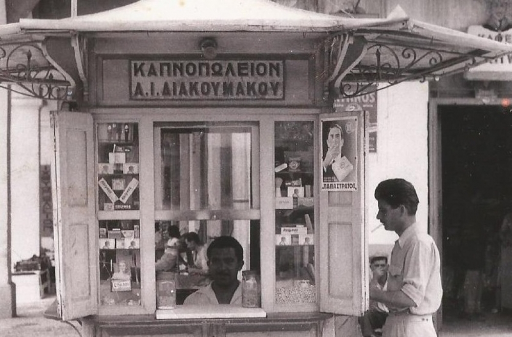 &Tau;&omicron; &tau;έ&lambda;&omicron;&sigmaf;(;) &epsilon;&nu;ό&sigmaf; &iota;&sigma;&tau;&omicron;&rho;&iota;&kappa;&omicron;ύ &pi;&epsilon;&rho;&iota;&pi;&tau;έ&rho;&omicron;&upsilon; &tau;&eta;&sigmaf; &Sigma;&pi;ά&rho;&tau;&eta;&sigmaf; (&Phi;&Omega;&Tau;&Omicron;)