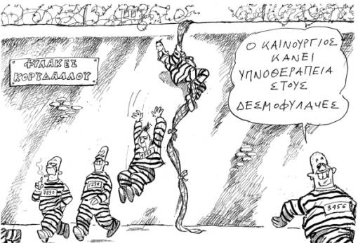 Του Αντρέα Πετρουλάκη