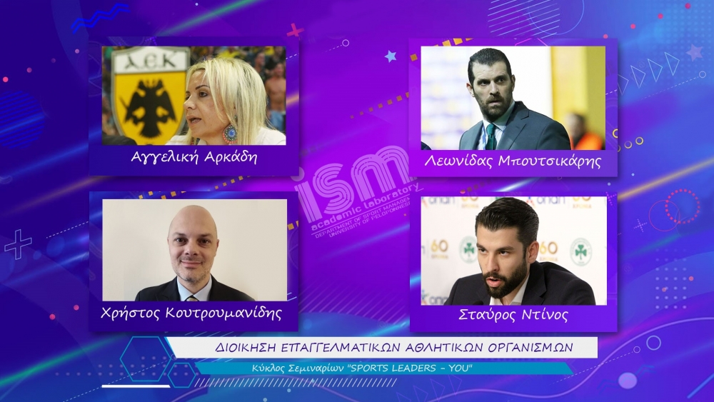 &Delta;&iota;&omicron;ί&kappa;&eta;&sigma;&eta; &epsilon;&pi;&alpha;&gamma;&gamma;&epsilon;&lambda;&mu;&alpha;&tau;&iota;&kappa;ώ&nu; &alpha;&theta;&lambda;&eta;&tau;&iota;&kappa;ώ&nu; &omicron;&rho;&gamma;&alpha;&nu;&iota;&sigma;&mu;ώ&nu; &sigma;&epsilon; &delta;&iota;&alpha;&delta;&iota;&kappa;&tau;&upsilon;&alpha;&kappa;ή &eta;&mu;&epsilon;&rho;ί&delta;&alpha; &tau;&omicron;&upsilon; &Tau;&Omicron;&Delta;&Alpha;