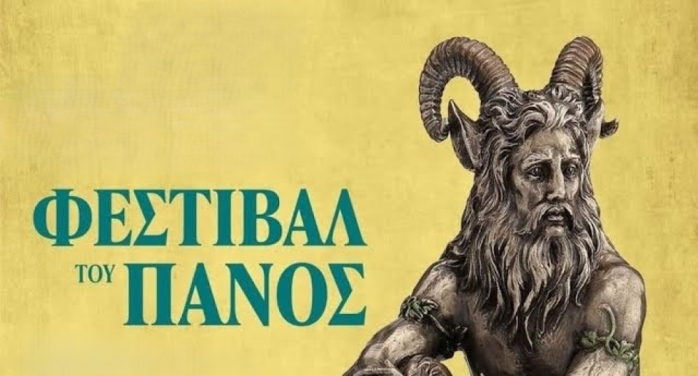 &Pi;&alpha;&nu;&epsilon;&lambda;&lambda;ή&nu;&iota;&omicron; &Phi;&epsilon;&sigma;&tau;&iota;&beta;ά&lambda; &tau;&omicron;&upsilon; &Pi;&alpha;&nu;ό&sigmaf; &tau;&eta;&nu; ά&nu;&omicron;&iota;&xi;&eta; &sigma;&tau;&eta;&nu; &Tau;&rho;ί&pi;&omicron;&lambda;&eta;