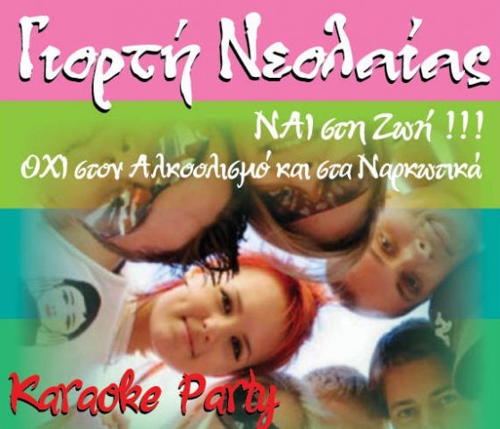 Διασκέδαση την Τρίτη στο Παρόρι