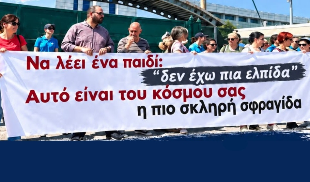 &Kappa;&omicron;&iota;&nu;ό &mu;έ&tau;&omega;&pi;&omicron; &sigma;&tau;&eta; &Sigma;&pi;ά&rho;&tau;&eta; &gamma;&iota;&alpha; &tau;&eta;&nu; &pi;&alpha;&nu;&epsilon;&kappa;&pi;&alpha;&iota;&delta;&epsilon;&upsilon;&tau;&iota;&kappa;ή &alpha;&pi;&epsilon;&rho;&gamma;ί&alpha; &tau;&eta;&sigmaf; 21&eta;&sigmaf; &Omicron;&kappa;&tau;&omega;&beta;&rho;ί&omicron;&upsilon;