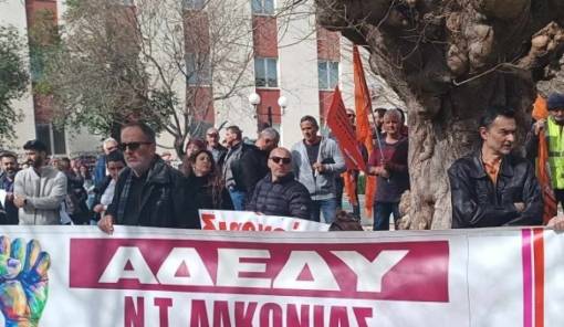 &Sigma;&tau;&eta;&nu; &Pi;&alpha;&nu;&epsilon;&lambda;&lambda;&alpha;&delta;&iota;&kappa;ή &Eta;&mu;έ&rho;&alpha; &Delta;&rho;ά&sigma;&eta;&sigmaf; &sigma;&upsilon;&mu;&mu;&epsilon;&tau;έ&chi;&epsilon;&iota; &eta; &Alpha;&Delta;&Epsilon;&Delta;&Upsilon; &Lambda;&alpha;&kappa;&omega;&nu;ί&alpha;&sigmaf;