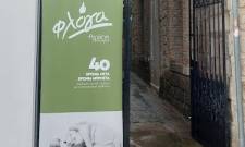 Η «Φλόγα» άναψε και στη Σπάρτη