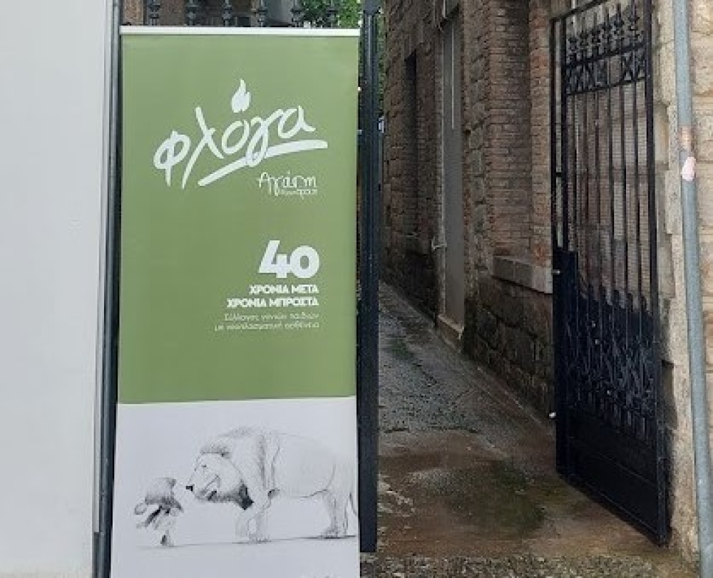 Η «Φλόγα» άναψε και στη Σπάρτη