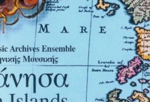 Επετειακή ημερίδα στα Κύθηρα 150 έτη από την ενσωμάτωση των Επτανήσων στην Ελλάδα 