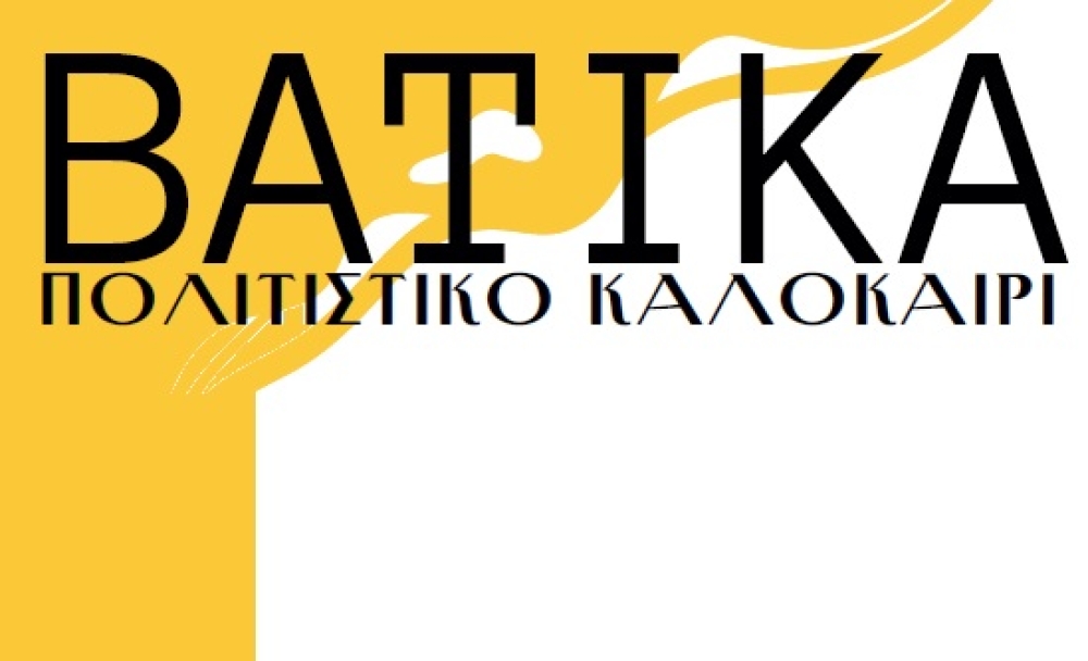 &laquo;&Gamma;&epsilon;&mu;ά&tau;&omicron;&raquo; &tau;&omicron; &pi;&omicron;&lambda;&iota;&tau;&iota;&sigma;&tau;&iota;&kappa;ό &kappa;&alpha;&lambda;&omicron;&kappa;&alpha;ί&rho;&iota; &sigma;&tau;&alpha; &Beta;ά&tau;&iota;&kappa;&alpha;
