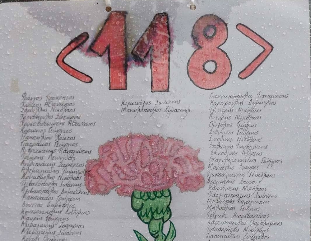 &Mu;&alpha;&theta;&eta;&tau;έ&sigmaf; &laquo;&zeta;&omega;&gamma;&rho;&alpha;&phi;ί&zeta;&omicron;&upsilon;&nu;&raquo; &tau;&eta;&nu; &Iota;&sigma;&tau;&omicron;&rho;ί&alpha; &sigma;&tau;&eta;&nu; &omicron;&delta;ό &tau;&omega;&nu; 118