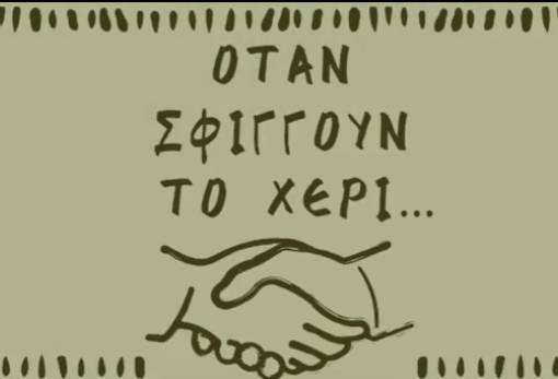 Η ιστορία ενός Λάκωνα ήρωα χάρισε πανελλήνιο βραβείο στο ΕΠΑΛ Σπάρτης