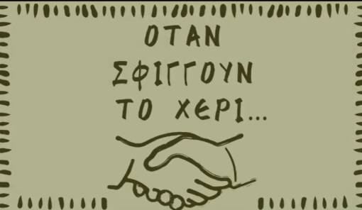 &Eta; &iota;&sigma;&tau;&omicron;&rho;ί&alpha; &epsilon;&nu;ό&sigmaf; &Lambda;ά&kappa;&omega;&nu;&alpha; ή&rho;&omega;&alpha; &chi;ά&rho;&iota;&sigma;&epsilon; &pi;&alpha;&nu;&epsilon;&lambda;&lambda;ή&nu;&iota;&omicron; &beta;&rho;&alpha;&beta;&epsilon;ί&omicron; &sigma;&tau;&omicron; &Epsilon;&Pi;&Alpha;&Lambda; &Sigma;&pi;ά&rho;&tau;&eta;&sigmaf;