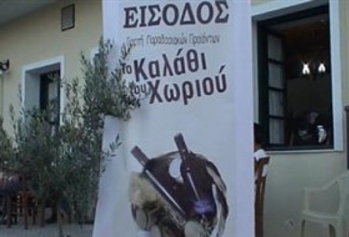 «4ο Καλάθι του Χωριού» στην Πετρίνα