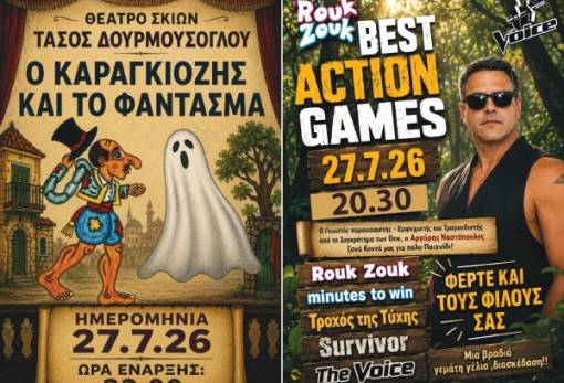 Σκυτάλη στα παιδιά δίνει το «Μαγούλα River Festival»