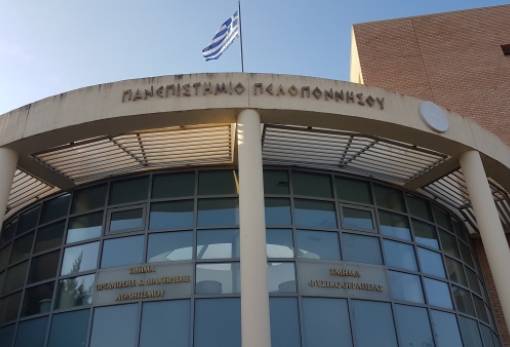 Η Σπάρτη υποδέχεται τους πρωτοετείς φοιτητές του Τμήματος Φυσικοθεραπείας