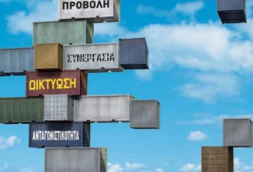 Παρέμβαση ΠΕΣΠ για διορθώσεις στη Δράση «Εξωστρέφεια Μικρομεσαίων Επιχειρήσεων»