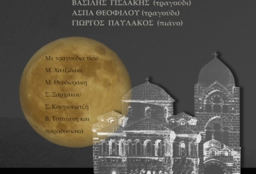 «Μουσικές εξορμήσεις στον φεγγαρόλουστο Μυστρά»