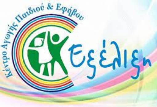 Έρχεται μαθησιακή  αξιολόγηση για παιδιά ανά ταξη