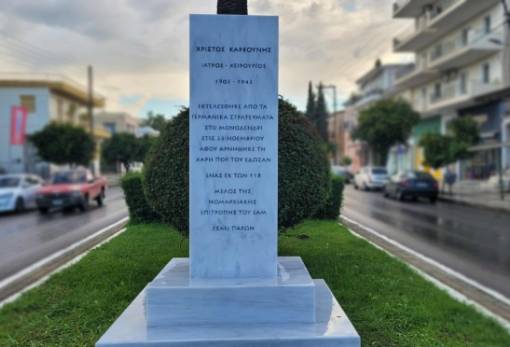 Βάσεις για να υποδεχθεί η Σπάρτη την προτομή Καρβούνη στην Παλαιολόγου