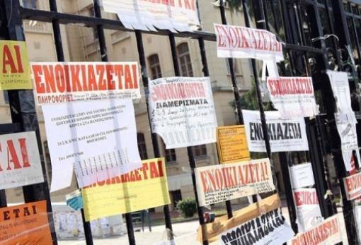 «Καμπανάκι» ΠΟΜΙΔΑ για τις τραπεζικές πληρωμές ενοικίων