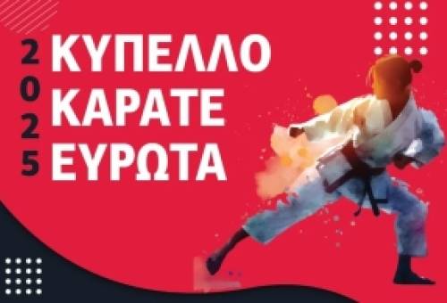 Κύπελλο Καράτε Ευρώτα 2025 στον Βλαχιώτη