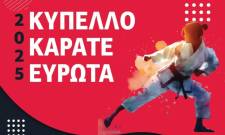 Κύπελλο Καράτε Ευρώτα 2025 στον Βλαχιώτη