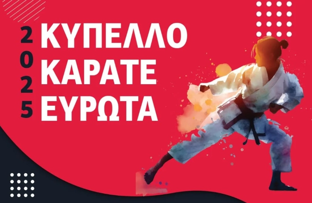 Κύπελλο Καράτε Ευρώτα 2025 στον Βλαχιώτη