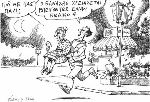 του Ανδρέα Πετρουλάκη