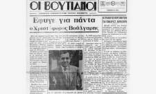 &Iota;&sigma;&tau;&omicron;&rho;ί&epsilon;&sigmaf; &lambda;&alpha;&kappa;&omega;&nu;&iota;&kappa;&omicron;ύ&hellip; &Tau;ύ&pi;&omicron;&upsilon;