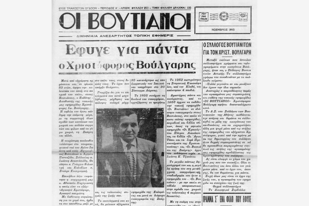 &Iota;&sigma;&tau;&omicron;&rho;ί&epsilon;&sigmaf; &lambda;&alpha;&kappa;&omega;&nu;&iota;&kappa;&omicron;ύ&hellip; &Tau;ύ&pi;&omicron;&upsilon;
