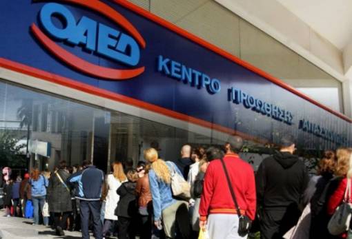 Τρία νέα προγράμματα του ΟΑΕΔ για 67.865 ανέργους