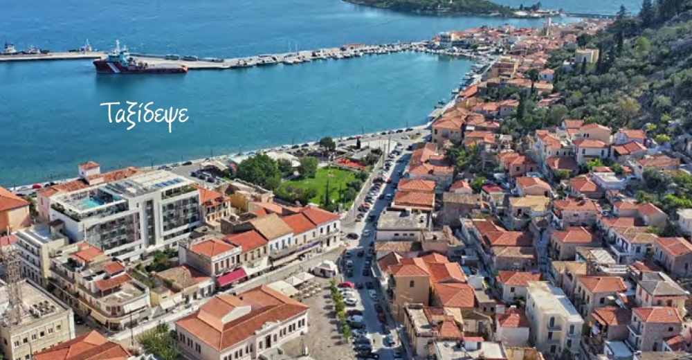 &Kappa;&alpha;&lambda;&omicron;&kappa;&alpha;ί&rho;&iota; &sigma;&tau;&eta; &Mu;ά&nu;&eta; &sigma;&eta;&mu;&alpha;ί&nu;&epsilon;&iota; &theta;ά&lambda;&alpha;&sigma;&sigma;&alpha; &kappa;&alpha;&iota;... &pi;&omicron;&lambda;&iota;&tau;&iota;&sigma;&mu;ό&sigmaf;