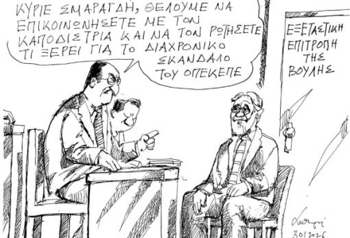 Του Ανδρέα Πετρουλάκη