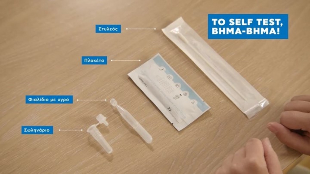 &Tau;&omicron; self test &beta;ή&mu;&alpha;-&beta;ή&mu;&alpha;! BINTEO