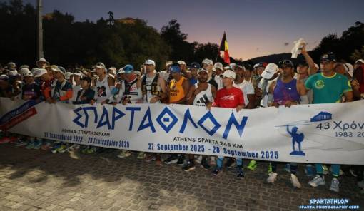 &Sigma;&tau;&eta;&nu; &tau;&epsilon;&lambda;&iota;&kappa;ή &epsilon;&upsilon;&theta;&epsilon;ί&alpha; &mu;&pi;ή&kappa;&epsilon; &tau;&omicron; 44&omicron; &Sigma;&pi;ά&rho;&tau;&alpha;&theta;&lambda;&omicron;&nu;