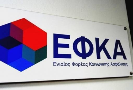 Οδηγίες από ΕΚ Λακωνίας για υποβολή νέας συνταξιοδοτικής πράξης στον ΕΦΚΑ