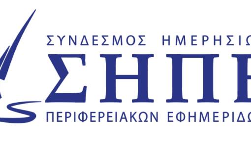 &Sigma;&Eta;&Pi;&Epsilon;: &laquo;&Psi;ί&chi;&omicron;&upsilon;&lambda;&alpha; &sigma;&tau;&eta;&nu; &pi;&epsilon;&rho;&iota;&phi;έ&rho;&epsilon;&iota;&alpha; &ndash; Ό&lambda;&alpha; &tau;&alpha; &lambda;&epsilon;&phi;&tau;ά &sigma;&tau;&omicron; &Kappa;έ&nu;&tau;&rho;&omicron;&raquo; &gamma;&iota;&alpha; &tau;&eta;&nu; &epsilon;&nu;ί&sigma;&chi;&upsilon;&sigma;&eta; &tau;&omicron;&upsilon; &Tau;ύ&pi;&omicron;&upsilon;