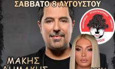 &Alpha;&upsilon;&gamma;&omicron;&upsilon;&sigma;&tau;&iota;ά&tau;&iota;&kappa;&omicron; &gamma;&lambda;έ&nu;&tau;&iota; &sigma;&tau;&iota;&sigmaf; &Beta;&epsilon;&lambda;&iota;έ&sigmaf; &mu;&epsilon; &Delta;&eta;&mu;ά&kappa;&eta;-&Delta;&alpha;&nu;έ&zeta;&eta; &kappa;&alpha;&iota; &tau;&eta;&nu; &kappa;&omicron;&mu;&pi;&alpha;&nu;ί&alpha; &tau;&omicron;&upsilon;&sigmaf;