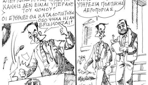 &Tau;&omicron;&upsilon; &Alpha;&nu;&delta;&rho;έ&alpha; &Pi;&epsilon;&tau;&rho;&omicron;&upsilon;&lambda;ά&kappa;&eta;