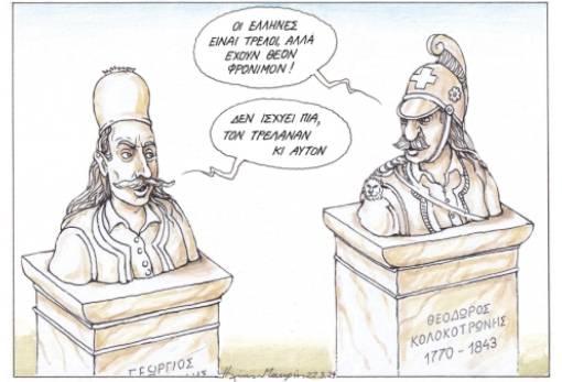 του Ηλία Μακρή