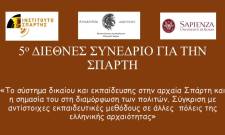 &Eta; &Alpha;&kappa;&alpha;&delta;&eta;&mu;ί&alpha; &Alpha;&theta;&eta;&nu;ώ&nu; &sigma;&upsilon;&mu;&pi;&rho;ά&tau;&tau;&epsilon;&iota; &mu;&epsilon; &tau;&omicron; &Iota;&nu;&sigma;&tau;&iota;&tau;&omicron;ύ&tau;&omicron; &Sigma;&pi;ά&rho;&tau;&eta;&sigmaf; &gamma;&iota;&alpha; &tau;&omicron; 5&omicron; &Delta;&iota;&epsilon;&theta;&nu;έ&sigmaf; &Sigma;&upsilon;&nu;έ&delta;&rho;&iota;&omicron;