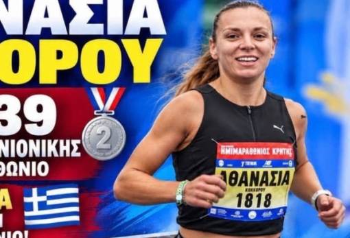 «Ασημένια» Βαλκανιονίκης η Λάκαινα Αθ. Κοκκόρου
