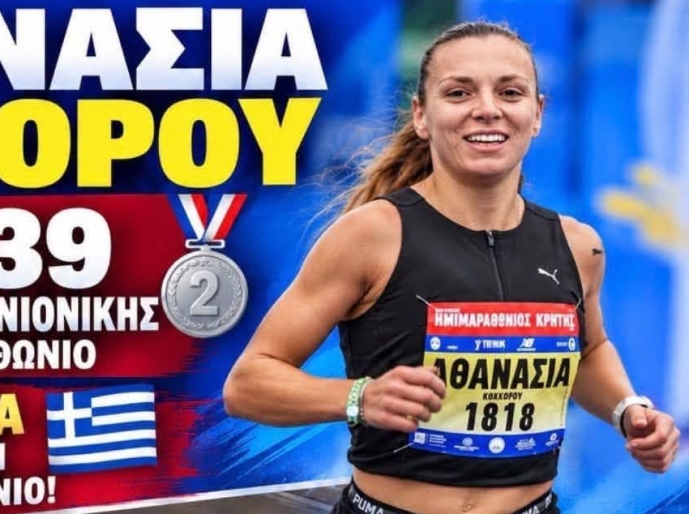 &laquo;&Alpha;&sigma;&eta;&mu;έ&nu;&iota;&alpha;&raquo; &Beta;&alpha;&lambda;&kappa;&alpha;&nu;&iota;&omicron;&nu;ί&kappa;&eta;&sigmaf; &eta; &Lambda;ά&kappa;&alpha;&iota;&nu;&alpha; &Alpha;&theta;. &Kappa;&omicron;&kappa;&kappa;ό&rho;&omicron;&upsilon;