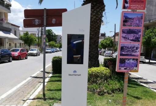 Ηλεκτρονικός «ξεναγός» μπροστά από το Δημ. Στάδιο Σπάρτης (ΦΩΤΟ)