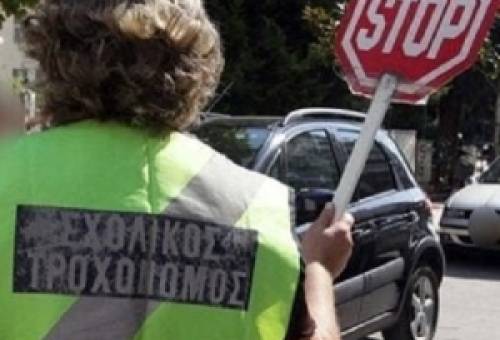 Σχολικό τροχονόμο προσλαμβάνει το 7ο Δημοτικό Σπάρτης στην Καλογωνιά