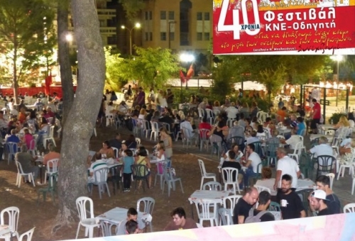 Με αυξημένη συμμετοχή το φεστιβάλ της ΚΝΕ 