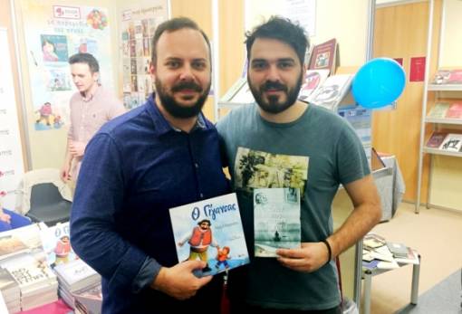 Λακωνική παρουσία στη 16η Διεθνή Έκθεση Βιβλίου Θεσσαλονίκης